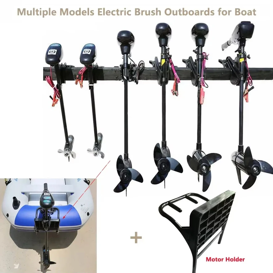Fishing Boat Trolling Motor - 새로운 다중 모델 전기 브러시 엔진을